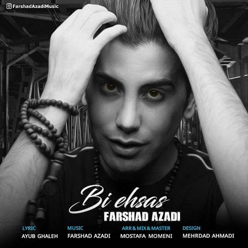 فرشاد آزادی بی احساس